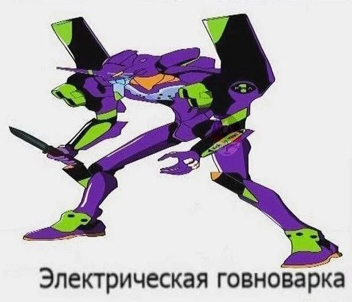 Еблангелион - 