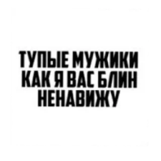 Стикер уууу мужики - 0