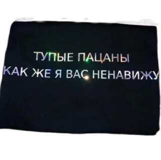 Стикер уууу мужики - 1