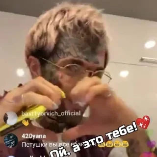 СМС Человек человеческое лицо