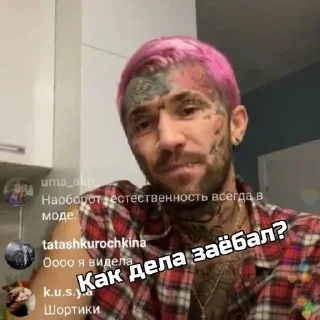 СМС человеческое лицо мужчина