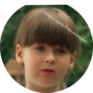 Sticker Сваты - 5