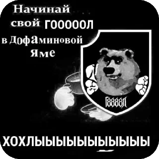 Sticker Больше стиков тут: @stikery4 - 1