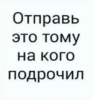 Стикер Лучшие стикеры 👉 @stikery_tg1 - 5