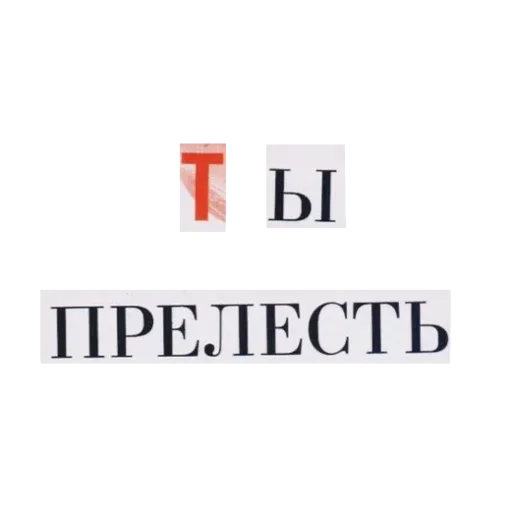 СМС шрифт скриншот