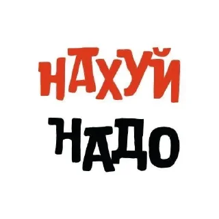 Sticker Больше стиков тут: @stikery4 - 11