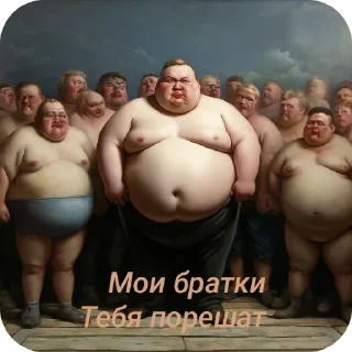 Sticker Больше стиков тут: @stikery4 - 6