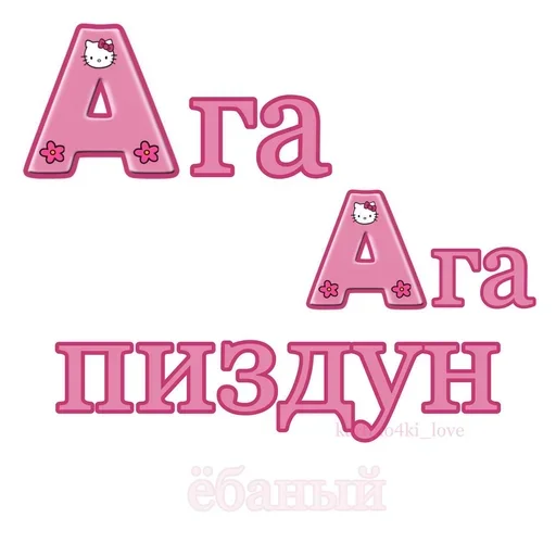 Больше стиков тут: @stikery4 - 