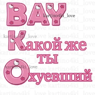 Стикер Больше стиков тут: @stikery4 - 0