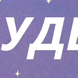 Sticker @stiki_tg_nah_canal - 6