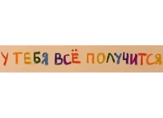Стикер Стикеры 👉🏼 @stickers_gifs0 - 6
