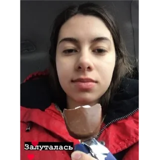 Стикер Алинин стикерпак - 11