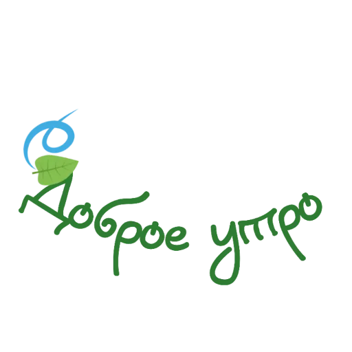 Стикер ea801b92_169c_4014_85cd_09b024bfd8d0_by_sticat_bot - 1