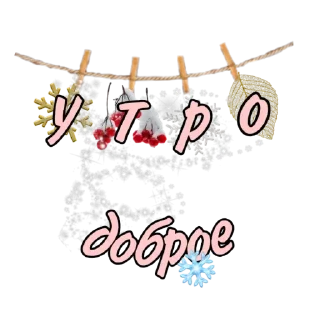 Стикер Alla - 11