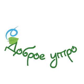 Стикер Alla - 1