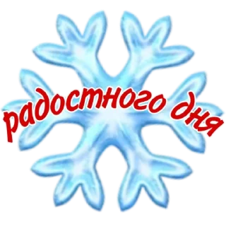 Стикер Alla - 2