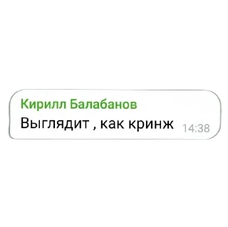 Стикер Айс Рум - 2