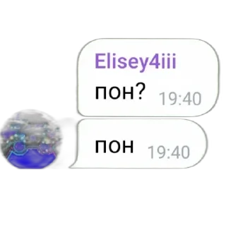 Стикер Айс Рум - 8