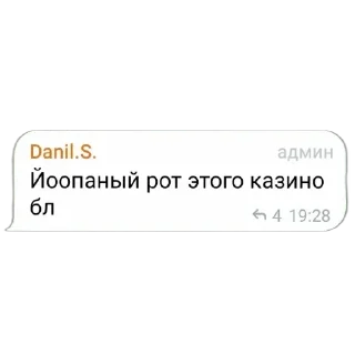 Стикер Айс Рум - 9