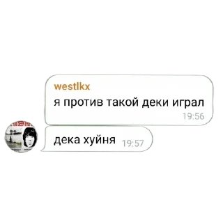 Стикер Айс Рум - 7