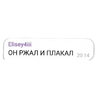 Стикер Айс Рум - 3