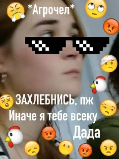 Sticker Орлы и орлицы 10а - 8