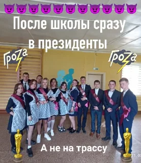 Sticker Орлы и орлицы 10а - 3