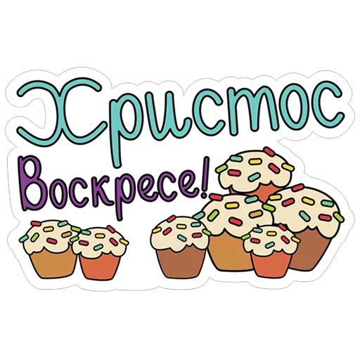 Sticker easter2017 - 1