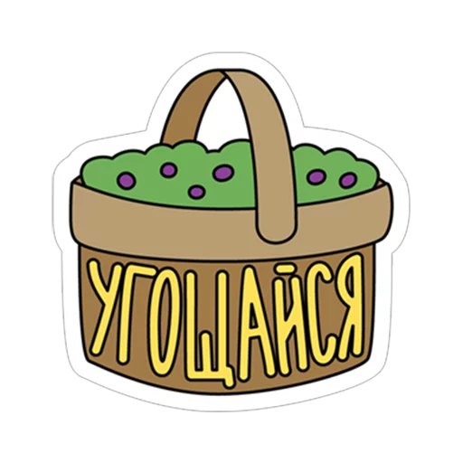 Sticker easter2017 - 1