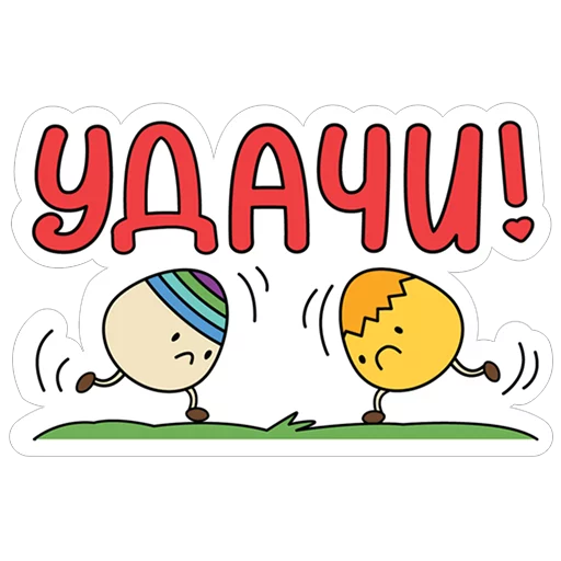 Sticker easter2017 - 1