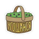 Sticker Пасха - 8