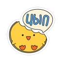 Sticker Пасха - 7