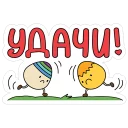 Sticker Пасха - 6