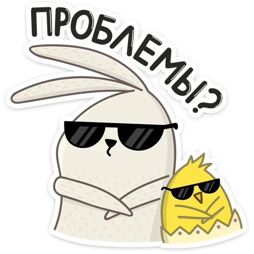 Sticker Пасхальные друзья :: @TgSticker - 10