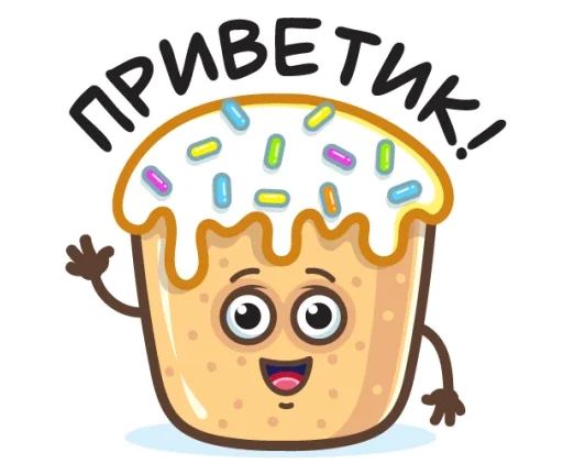 Sticker Пасха ?   (@TgSticker) - 11