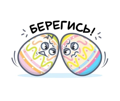 Sticker Пасха ?   (@TgSticker) - 9