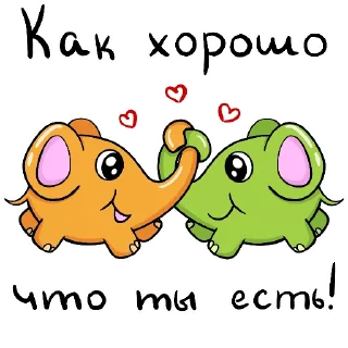 Sticker Легко и радостно ✨ @zabavnyelinii - 6