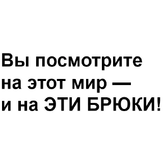 Стикер easyjew - 2