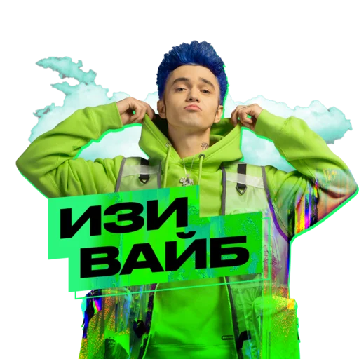 человеческое лицо одежда Человек