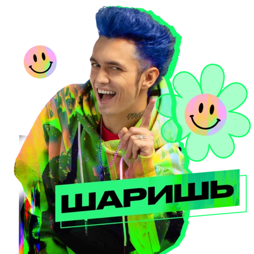 человеческое лицо улыбаться одежда