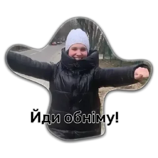 Стикер А хто ми - 10