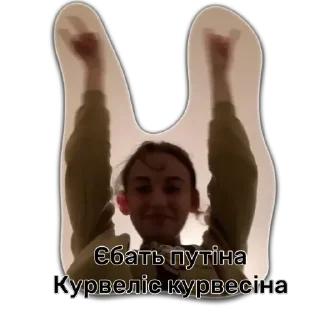 Стикер А хто ми - 9