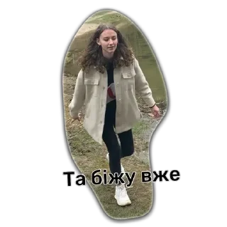 Стикер А хто ми - 5