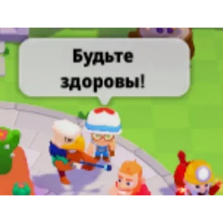 Sticker Мемный Сквд Бстрс - 3