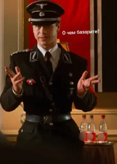 Sticker Штарбанфюррер @SozdaiStickeriBot - 11