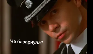 Sticker Штарбанфюррер @SozdaiStickeriBot - 2
