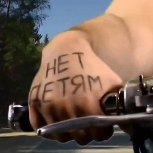 text outdoor handwriting