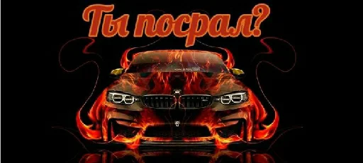 Sticker коллекция юного ебаклака - 7