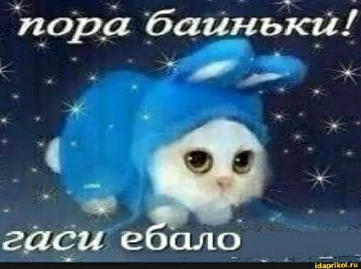 Sticker коллекция юного ебаклака - 3