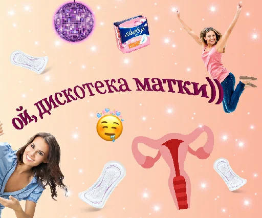 Sticker коллекция юного ебаклака - 1